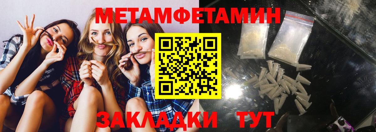 АМФ  Amphetamine 97%  Вход с VPN  Барнаул 