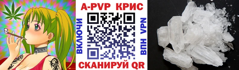 А ПВП Crystall  как найти закладки  ссылка на мегу маркетплейс  Барнаул 