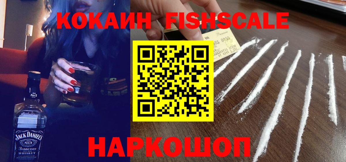 КОКАИН Эквадор Барнаул