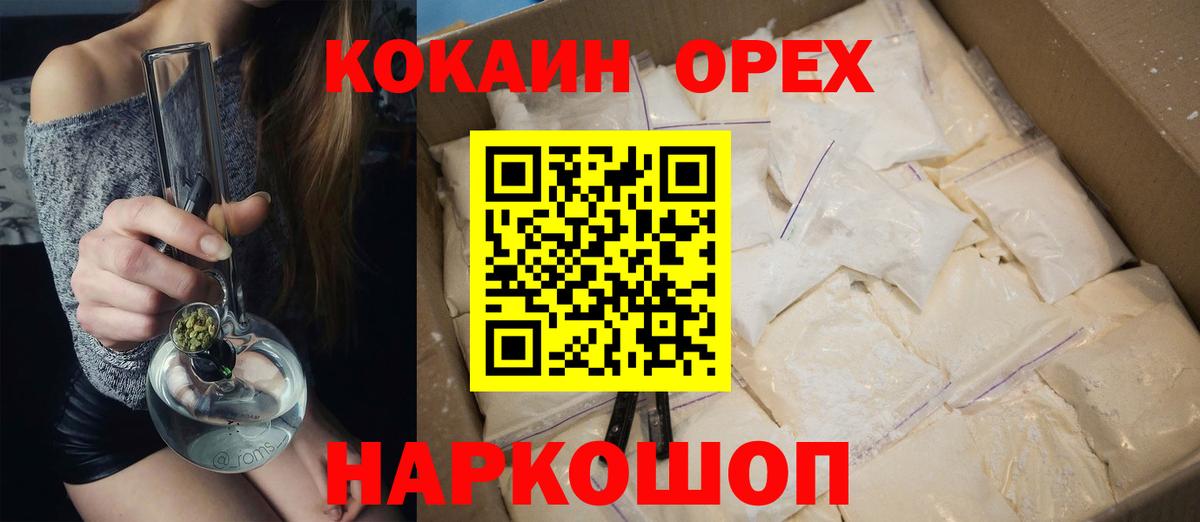 COCAIN VHQ  Кокаин Боливия  Вход с VPN  Барнаул 