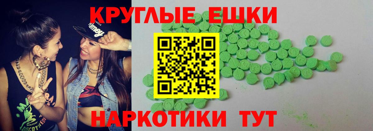 Экстази 280 MDMA Барнаул