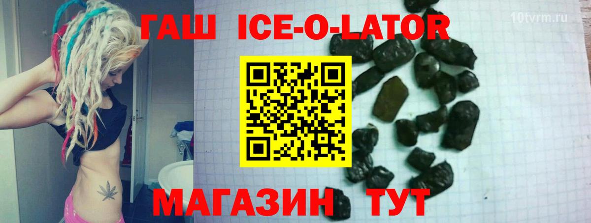 ГАШИШ хэш  ГАШИШ индика сатива  Барнаул  Вход с VPN 