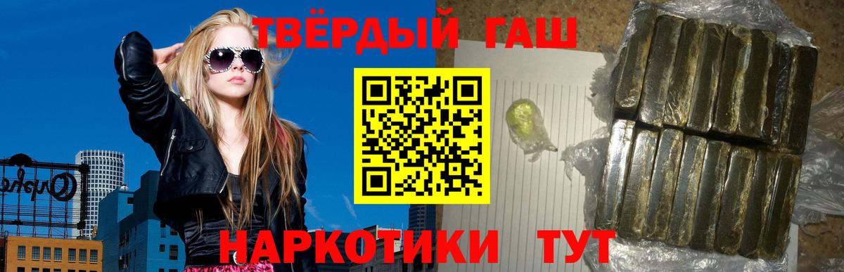 ГАШИШ гарик Барнаул
