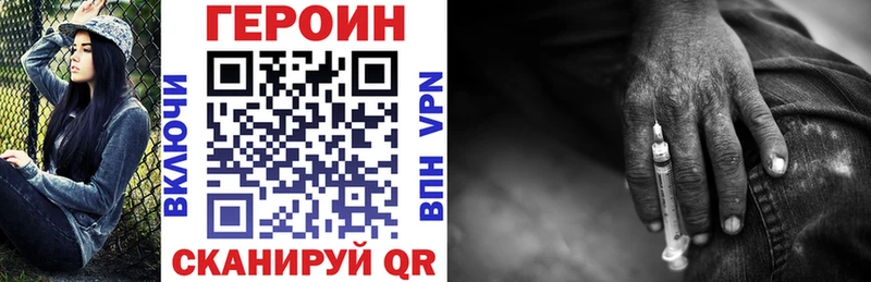 ГЕРОИН хмурый  дарнет шоп  Барнаул 
