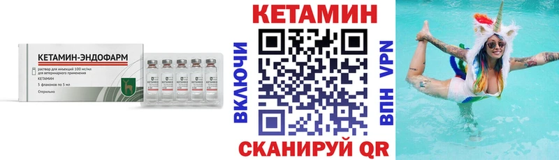 Кетамин ketamine  Барнаул 
