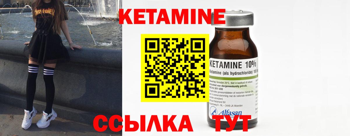 Кетамин VHQ  Вход с VPN  Барнаул  КЕТАМИН ketamine 