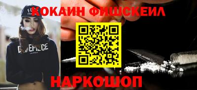 кокаин премиум Боровичи