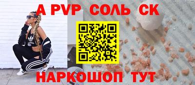 а пвп мука Брянск