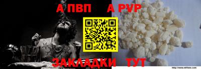а пвп мука Брянск