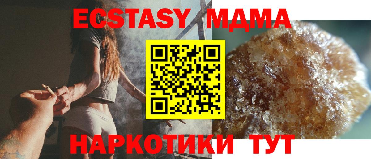МДМА молли Барнаул