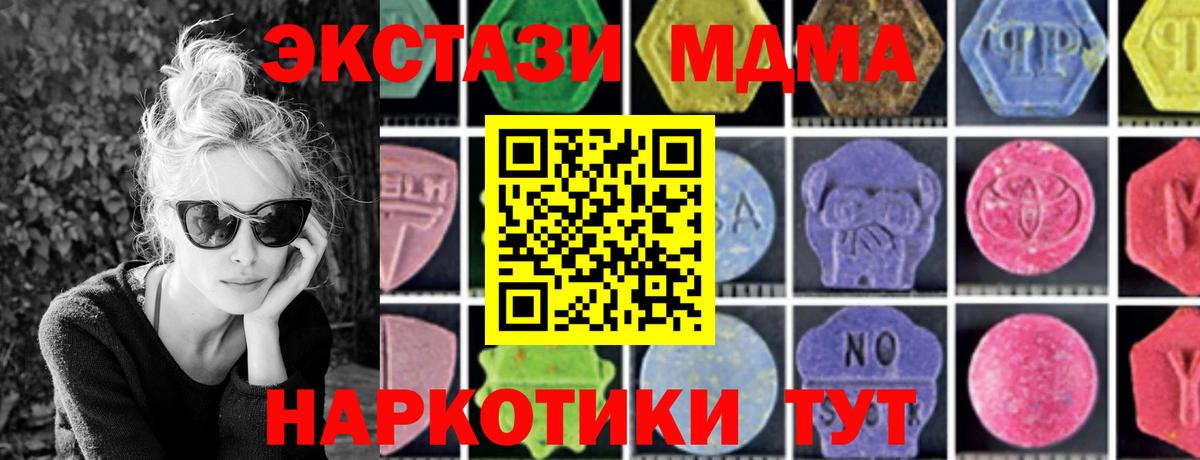 Барнаул  МДМА  Вход с VPN  MDMA молли 