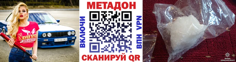 это наркотические препараты  где можно купить   Барнаул  Метадон мёд 