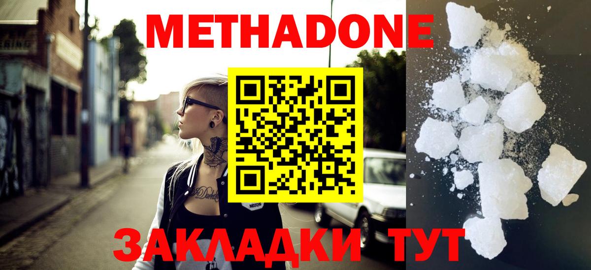 площадка какой сайт  Вход с VPN  Барнаул  МЕТАДОН methadone 