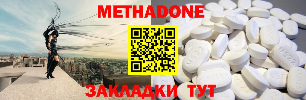 Метадон мёд Барнаул