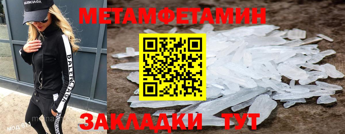 Первитин пудра  Первитин пудра  Вход с VPN  Барнаул 