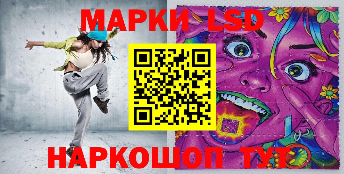 Марки NBOMe 1,8мг  Вход с VPN  Наркотические марки  Барнаул 