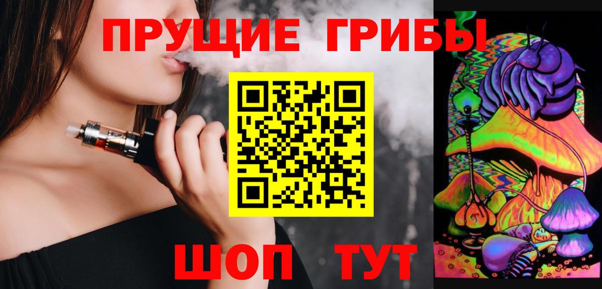 Псилоцибиновые грибы Magic Shrooms Барнаул